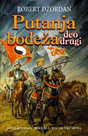 Putanja bodeža - deo drugi