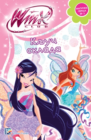 Winx Club - Ključ sklada