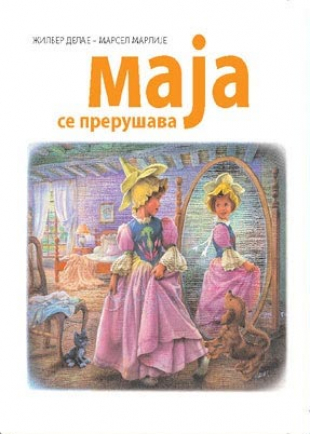 Maja se prerušava (ćirilično izdanje)