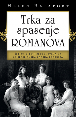 Trka za spasenje Romanova