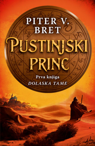 Pustinjski princ