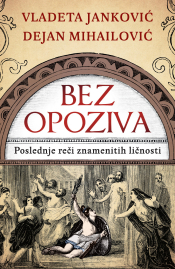 bez opoziva poslednje reči znamenitih ličnosti laguna knjige