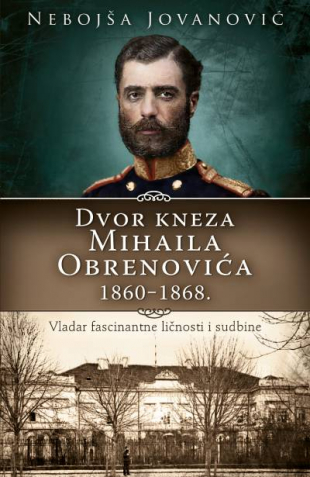 Dvor kneza Mihaila Obrenovića 1860–1868.