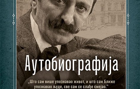  autobiografija branislava nušića u prodaji od 22 oktobra laguna knjige