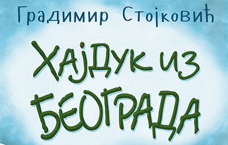  hajduk iz beograda gradimira stojkovića u prodaji od 22 oktobra laguna knjige