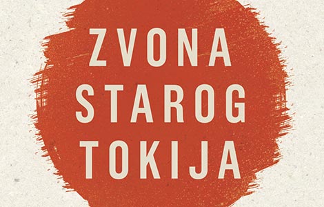 knjiga nedelje zvona starog tokija  laguna knjige