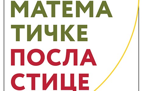 zanimljivo štivo za matematičke sladokusce knjiga matematičke poslastice u prodaji od 26 februara laguna knjige