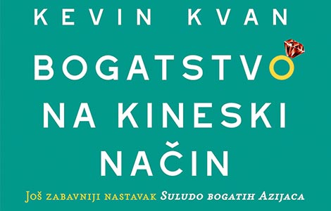 još zabavniji nastavak suludo bogatih azijaca knjiga bogatstvo na kineski način u knjižarama od 17 februara laguna knjige