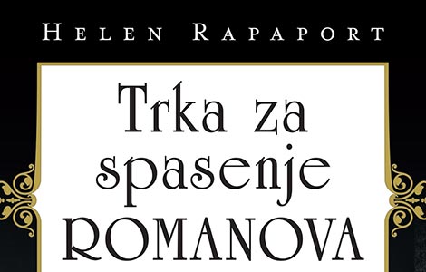 knjiga nedelje trka za spasenje romanova  laguna knjige