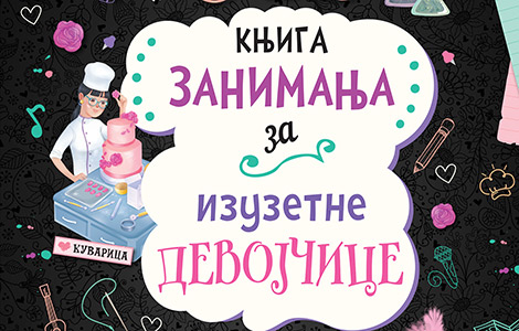  knjiga zanimanja za izuzetne devojčice u prodaji od 12 avgusta laguna knjige