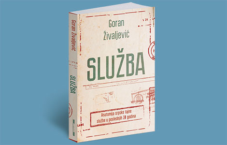 seminar povodom knjige gorana živaljevića služba uloga tajnih službi u savremenim demokratijama laguna knjige