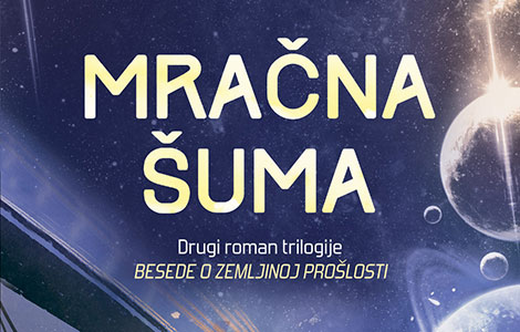 stiže mračna šuma drugi roman naučnofantastične trilogije besede o zemljinoj prošlosti  laguna knjige