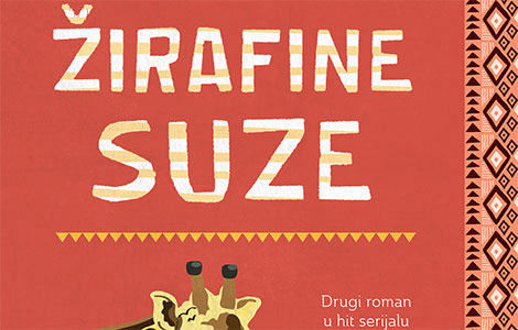 mudrost, smisao za humor i poneka šoljica čaja nastavak avantura mme ramocve laguna knjige