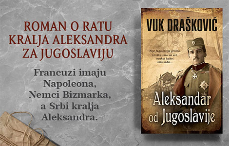  upoznajte istoriju koja nije krivotvorena , poručuje vuk drašković povodom serije aleksandar od jugoslavije  laguna knjige