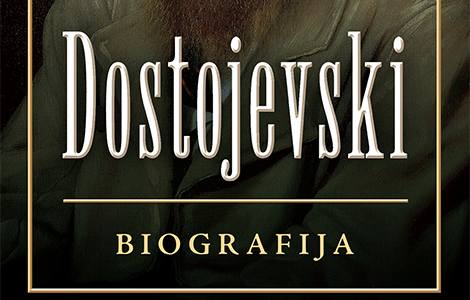 književnost kao poslovna strategija nova biografija dostojevskog laguna knjige