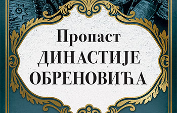 četiri obrenovića i jedan simić povodom knjige đorđa s simića propast dinastije obrenovića  laguna knjige