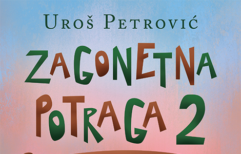 urnebesni nastavak bestselera zagonetna potraga uroša petrovića  laguna knjige