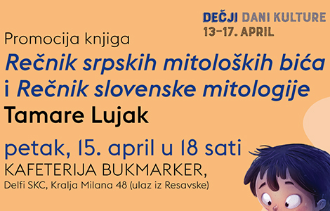 promocija rečnika srpskih mitoloških bića i rečnika slovenske mitologije 15 aprila u knjižari delfi skc laguna knjige