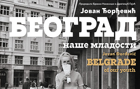 foto monografija jovana đorđevića beograd naše mladosti belgrade of our youth u prodaji od 29 avgusta laguna knjige