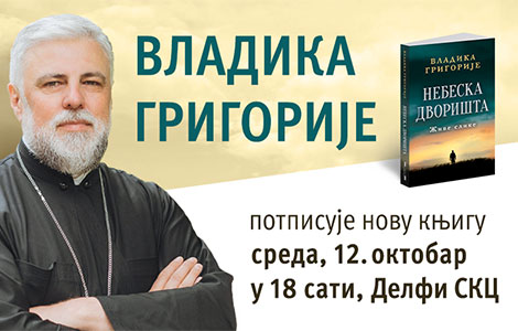 vladika grigorije potpisuje knjige 12 oktobra u knjižari delfi skc laguna knjige