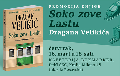 promocija nove knjige dragana velikića 16 marta laguna knjige