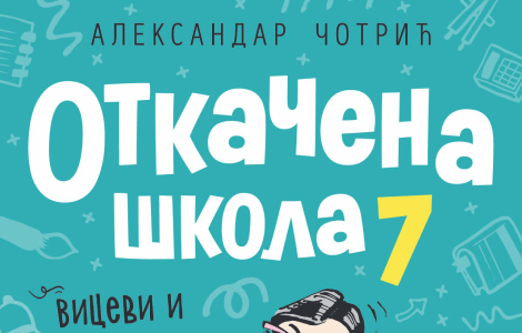 smeh leči dušu otkačena škola 7 aleksandra čotrića u prodaji od 25 maja laguna knjige