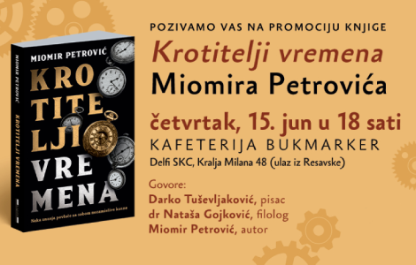 promocija knjige krotitelji vremena miomira petrovića 15 juna laguna knjige