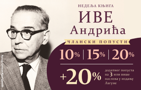 nedelja knjiga ive andrića od 25 septembra do 1 oktobra laguna knjige