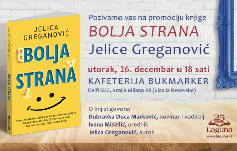 promocija knjige bolja strana jelice greganović 26 decembra laguna knjige