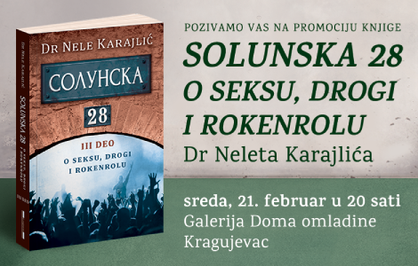 promocija solunske 28 dr neleta karajlića u kragujevcu 21 februara laguna knjige