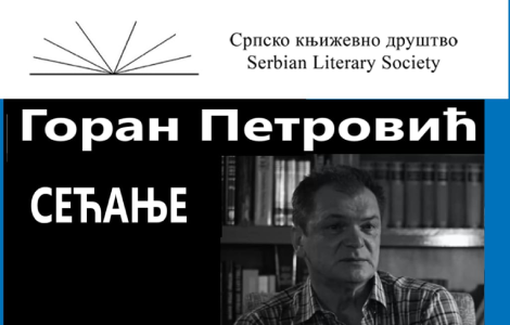 komemorativni skup posvećen goranu petroviću laguna knjige