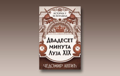 prikaz knjige dvadeset minuta luja xix šarolik mozaik istorijskih tema laguna knjige
