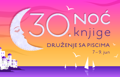 promocije domaćih i regionalnih autora u noći knjige laguna knjige