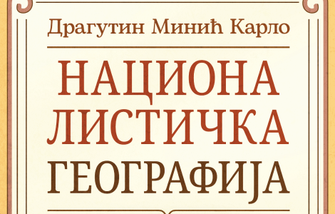  nacionalistička geografija satirični putopisi dragutina minića karla u prodaji od 2 jula laguna knjige