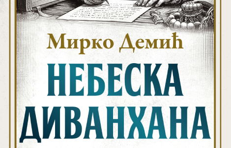 roman o granicama fizičkim i metafizičkim, umnim i zaumnim nebeska divanhana mirka demića u prodaji od 21 avgusta laguna knjige