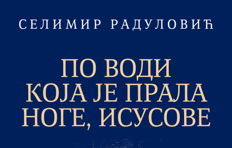 nova zbirka pesama selimira radulovića po vodi koja je prala noge, isusove u prodaji od 19 avgusta laguna knjige