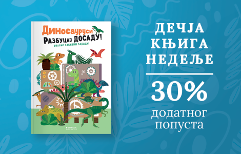 dečja knjiga nedelje razbucaj dosadu dinosaurusi  laguna knjige