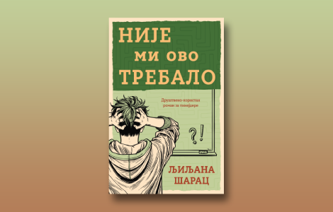 prikaz knjige nije mi ovo trebalo ljiljane šarac sigurna luka književnosti za mlade laguna knjige