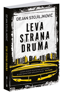 osvojte-knjigu-leva-strana-druma-dejana-stojiljkovica