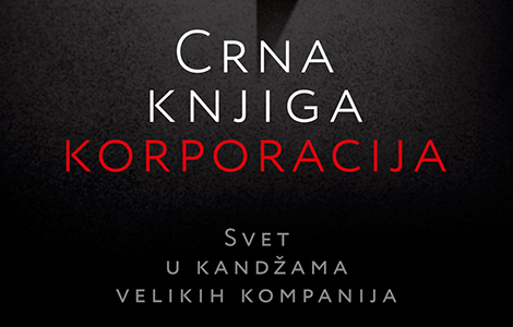 u prodaji crna knjiga korporacija koju mora da pročita svaki društveno svestan potrošač laguna knjige