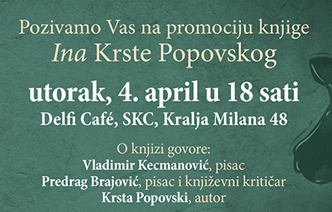 promocija romana ina krste popovskog 4 aprila laguna knjige