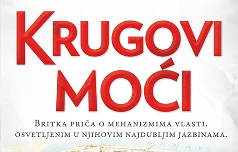 promocija knjige krugovi moći žarka jokanovića laguna knjige