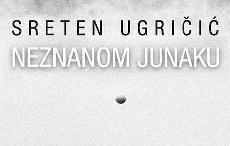 promocija romana neznanom junaku u pirotu laguna knjige