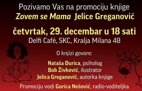 promocija knjige zovem se mama jelice greganović 29 decembra laguna knjige