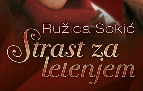 promocija knjige ružice sokić u narodnom pozorištu laguna knjige