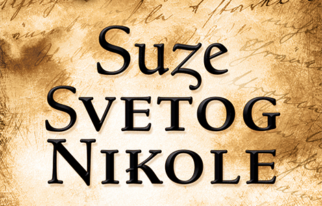 promocija romana suze svetog nikole u leskovcu laguna knjige