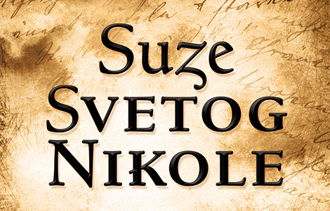 promocija romana suze svetog nikole u zaječaru laguna knjige