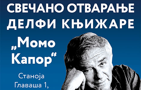 knjižara delfi u stanoja glavaša 1 nosiće ime mome kapora laguna knjige